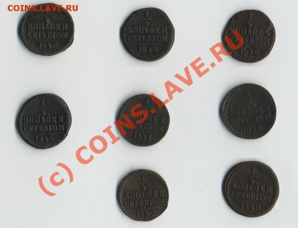 набор &#188; серебром 1839-1846 «см» до 3.06 в 20.00 МСК - abers.JPG