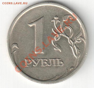 1 рубль 2007г ММД,полный раскол - 1р.2007 ММД ,раскол ,через знак МД 001