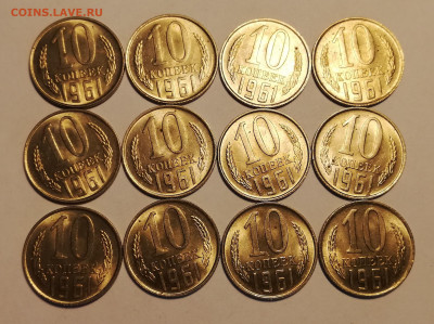 10 копееек 1961 "без луча" UNC (12шт)  3 авг 22:00 - IMG_20210729_115500
