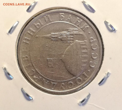 5 рублей 1991 "ГКЧП" поворот 90 град. (3 авг 22:00) - IMG_20210729_114852
