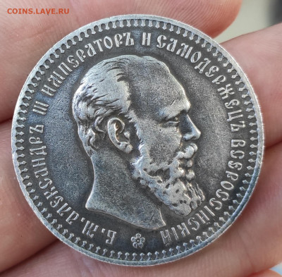 1 Рубль 1893 года - IMG_20210731_151518