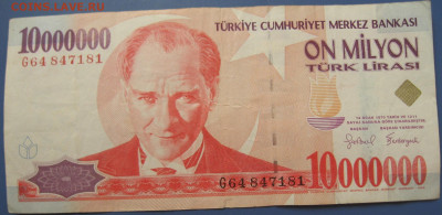 Турция 10000000 лир - IMG_7068 (2).JPG