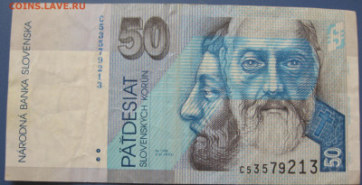 Словацкие кроны 1000,200 и 50 - IMG_7052 (2).JPG
