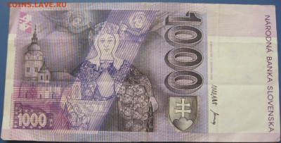 Словацкие кроны 1000,200 и 50 - IMG_7048 (2).JPG