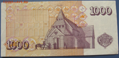 Исландия 1000 крон - IMG_7065 (2).JPG