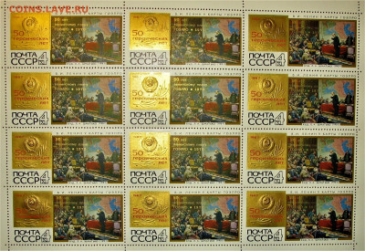 Герб СССР - IMG_0003.JPG