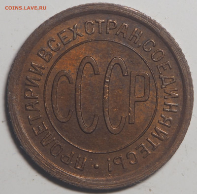 Полкопейки 1925 UNC - P7312812