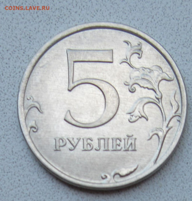 5руб. 2020г.  шт. Б1 - Безымянный4.JPG