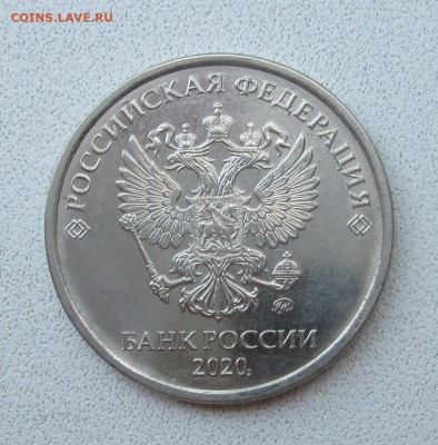 5руб. 2020г.  шт. Б1 - Безымянный2.JPG