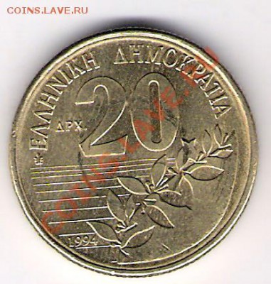 ГРЕЦИЯ 20 драхм 1994, до 29.10.11 22-00мск. - сканирование0005