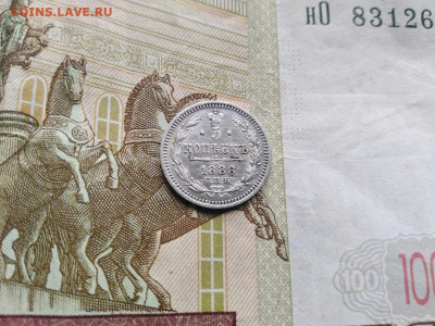 5 копеек 1886 СПБ АГ до 03.08.2021 - 1886 (8) - копия