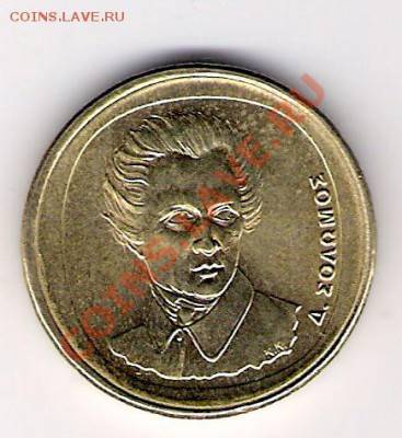 ГРЕЦИЯ 20 драхм 1994, до 29.10.11 22-00мск. - сканирование0006