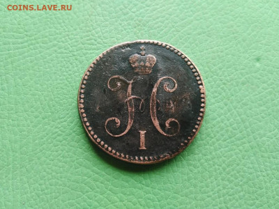 3 копейки серебромъ 1841 СМ до 03.08.2021 - 1841 (14) - копия