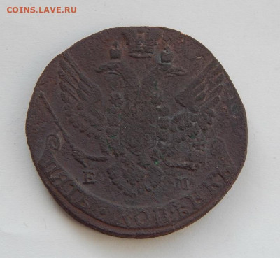 5 копеек 1790 года. Екатерина II. - DSCN6573.JPG