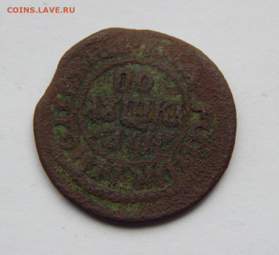 Полушка 1703 года. Петр I. - DSCN7290.JPG