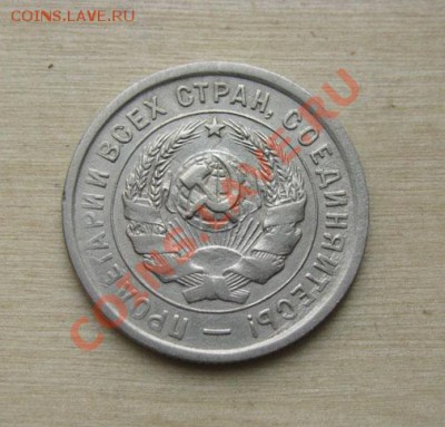20 копеек 1932, 1933 СССР до 22:00 25.10.11 по МСК. - 20-32-2