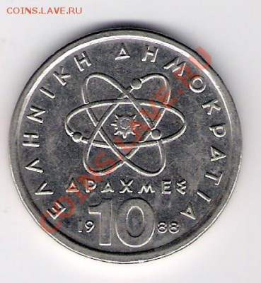 ГРЕЦИЯ 10 драхм 1988, до 29.10.11 22-00мск. - сканирование0007