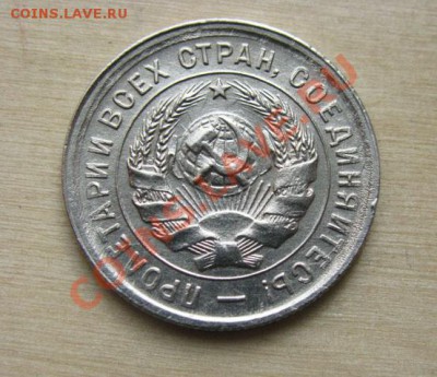 20 копеек 1932, 1933 СССР до 22:00 25.10.11 по МСК. - 20-33-2