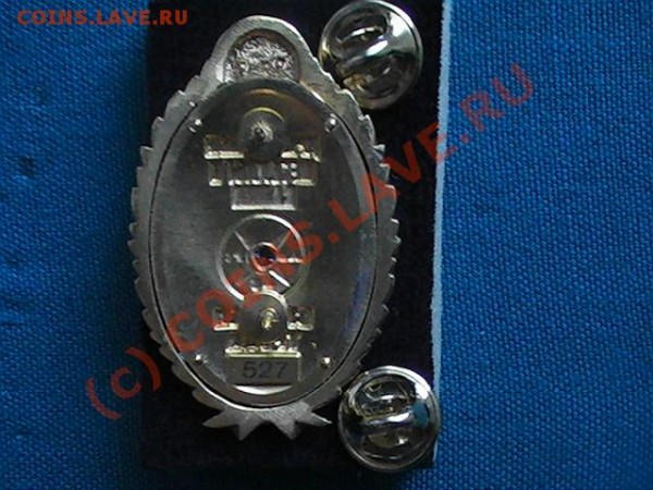 Знак Ветерана Труда - ВТ (р).JPG