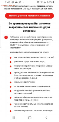 N-CoV(CoronaVirus) КоронаВирус.Последние новости - Screenshot_20210801-074824_Mail