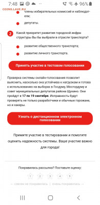 N-CoV(CoronaVirus) КоронаВирус.Последние новости - Screenshot_20210801-074843_Mail