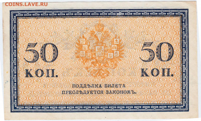50 копеек 1915 г. до 07.08.21 г. в 23.00 - 004