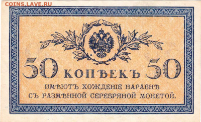 50 копеек 1915 г. до 07.08.21 г. в 23.00 - 008