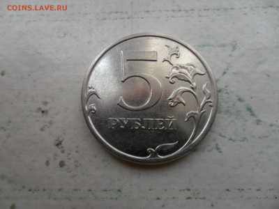 5руб. 2020г. шт.Б1 +Бонус!  до 4.08 в 22.00мск - SAM_0442.JPG
