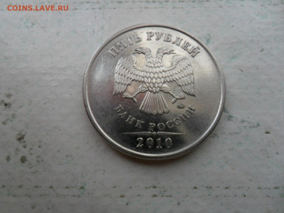 5руб. 2020г. шт.Б1 +Бонус!  до 4.08 в 22.00мск - SAM_0440.JPG