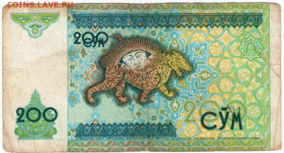 УЗБЕКИСТАН 200 сум 1997 г. до 07.08.21 г. в 23.00 - 012