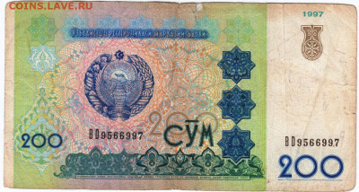 УЗБЕКИСТАН 200 сум 1997 г. до 07.08.21 г. в 23.00 - 015