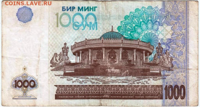 УЗБЕКИСТАН 1000 сум 2001 г. до 07.08.21 г. в 23.00 - 013