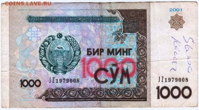 УЗБЕКИСТАН 1000 сум 2001 г. до 07.08.21 г. в 23.00 - 016