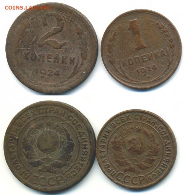 1 + 2 копейки 1924 до 05.08 22:20 - 1+2k1924