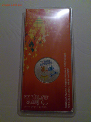 25 рублей Сочи 2011 - DSC_0193.JPG