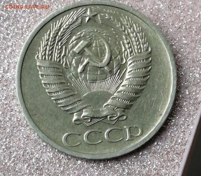 50 копеек 1971г - IMG_20210801_151842[1]