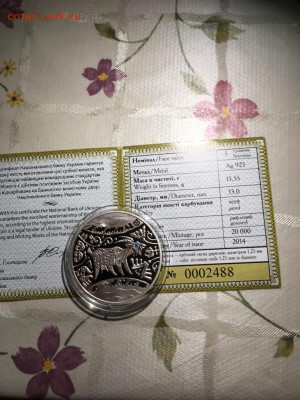 5 гривен Лунный календарь год Козы 2015г. Серебро до 07.08 - IfSssBHNb7k