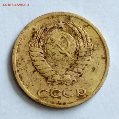 3 копейки 1961 год.подлинность. - IMG_20210801_165609