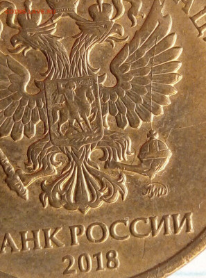 10 руб 2018. Раскол До 3.08. В 21-00 МСК. - i (81)