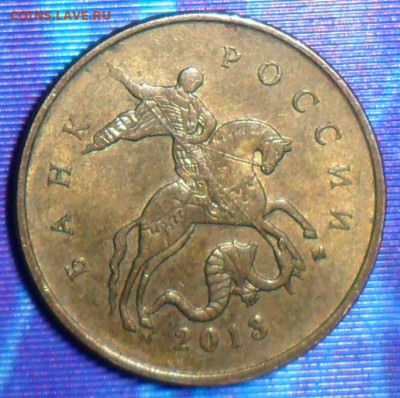 Раскол реверса 10 коп 2013. До 3.08. В 21-00 МСК. - SAM_6286.JPG
