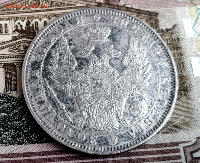 Монета Рубль 1853 СПБ - HI до 04.08.2021 22-00 - 14