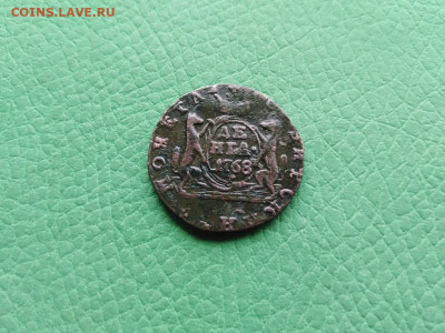 денга 1768 сибирь до 04.08.2021 - 1768 (17) - копия