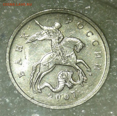 Очень редкая 5 коп 2007 м гт.5.11В  до 03.08.21 - 20210801_204351-1