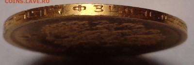 5 рублей 1900 года ФЗ. До 04.08.2021 - DSC08955.JPG