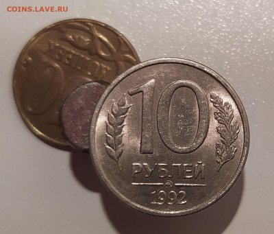 10 РУБЛЕЙ 1992 ММД МАГНИТНАЯ до 6.08.21 22.00 - 1.JPG