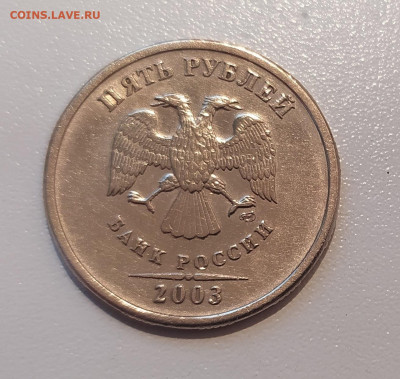 5 РУБЛЕЙ 2003 до 6.08.21 22.00 - 2.JPG