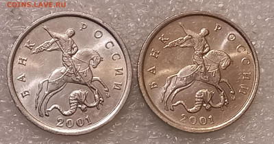 5 коп 2001 м  с плакировкой МН25  все 3  типа до 03.08.21 - 20210801_214626
