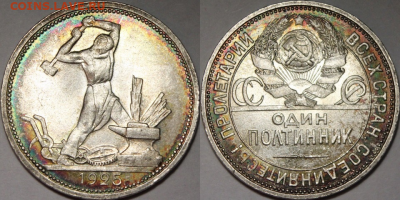 Полтинник 1925 г. ПЛ UNC. - 117C8319-226E-4F15-AC14-2CDAE1494E17