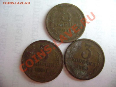 1000 монет 3 копейки 1961-1991гг М и Л - DSC05927.JPG