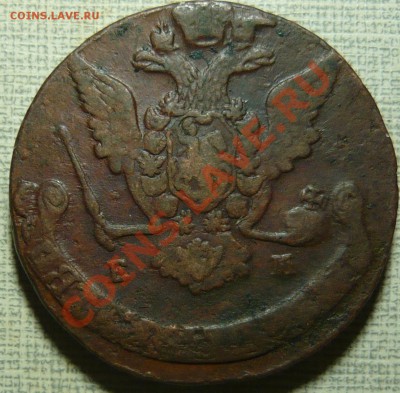 5 копеек 1769 ЕМ до 28.10.2011 в 21.00 по Москве - P1060279.JPG